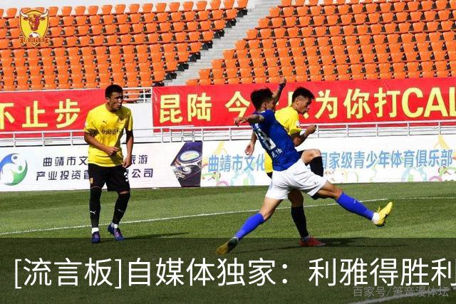 [流言板]自媒体独家：利雅得胜利财政受限，将触发费利克斯续约条款